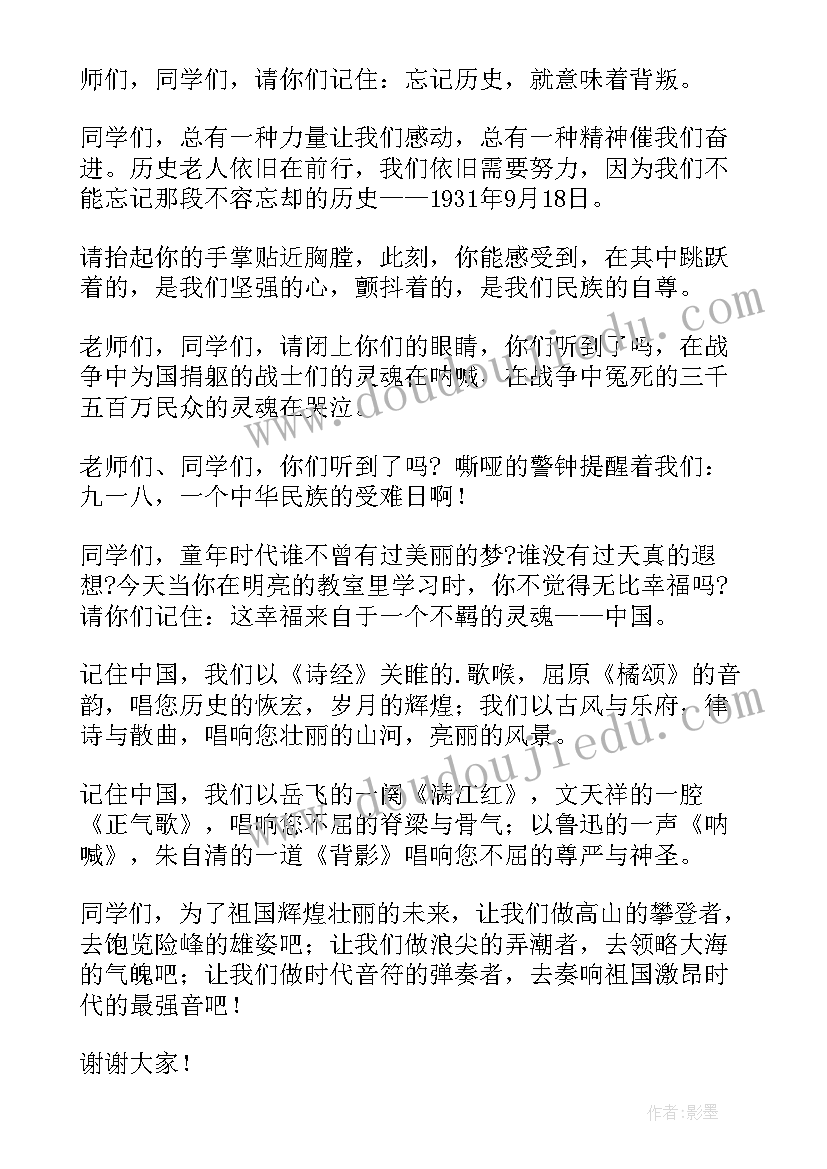 2023年防空演练思想汇报 防空演练(模板5篇)