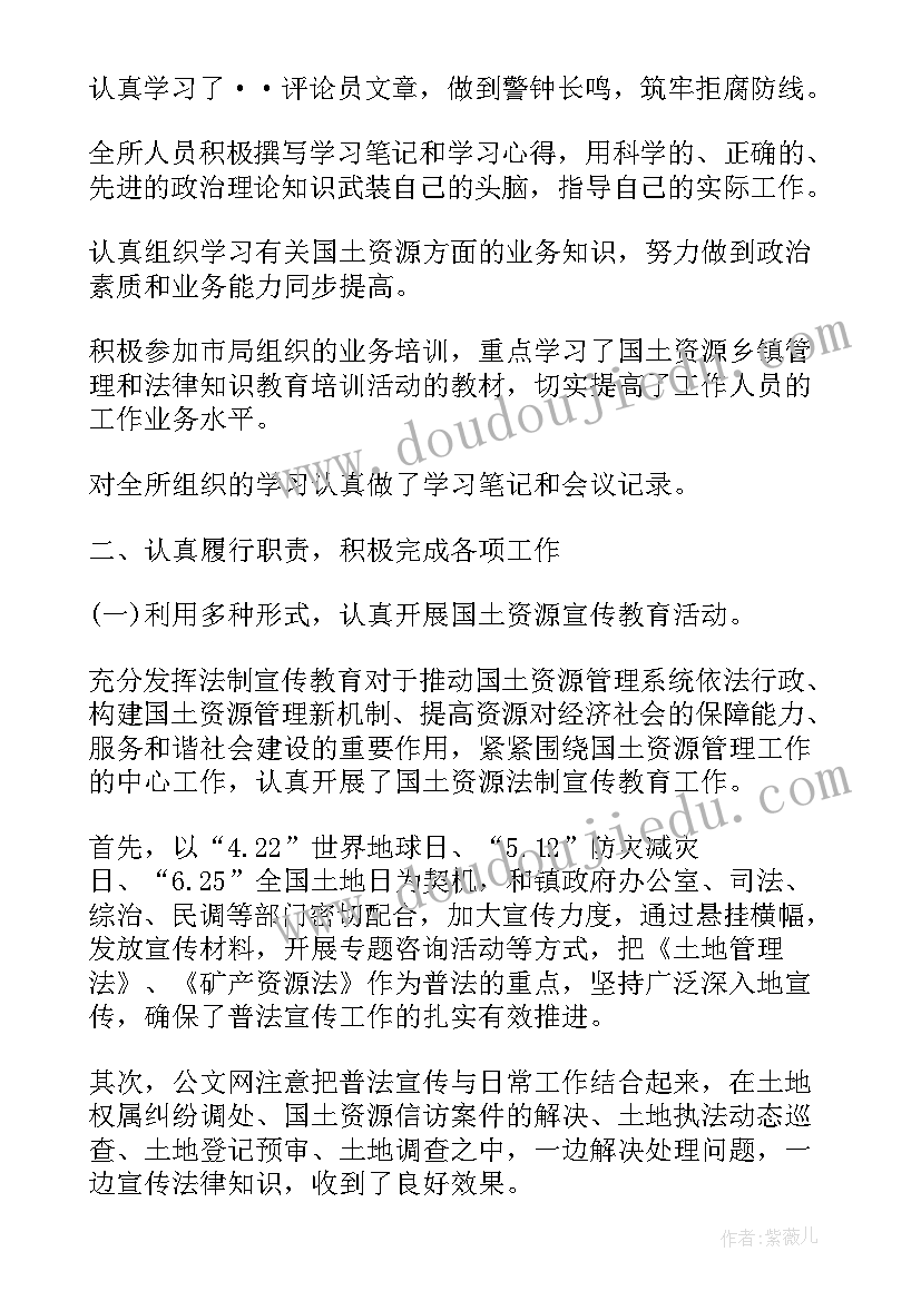 2023年土地工作个人年度总结(大全10篇)