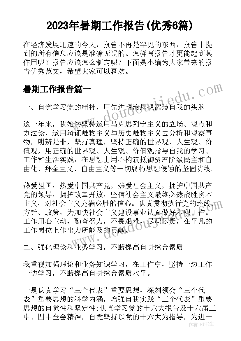 2023年线下安全活动方案设计(实用5篇)