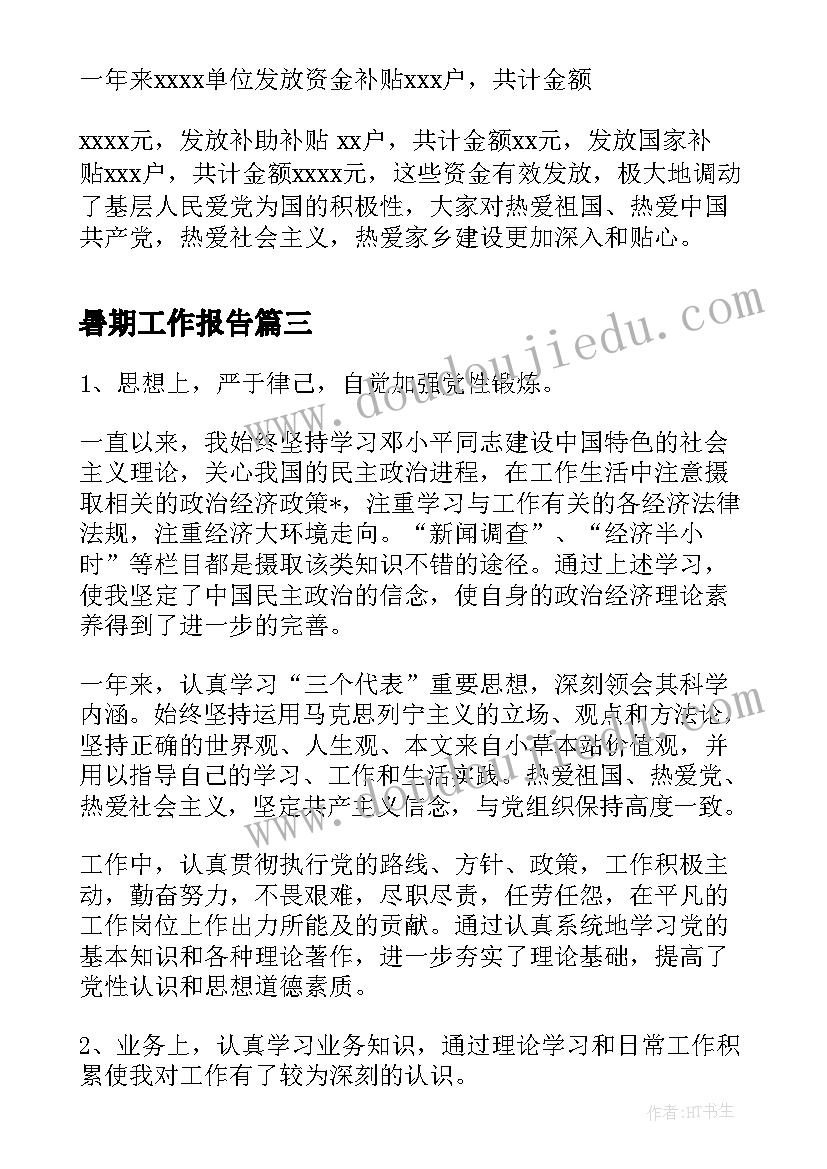 2023年线下安全活动方案设计(实用5篇)