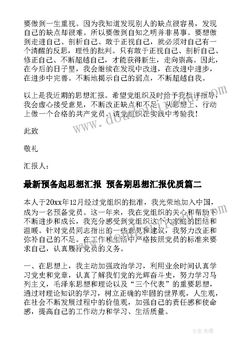 2023年夏洛的网教学反思教学反思 活动课的教学反思(精选5篇)