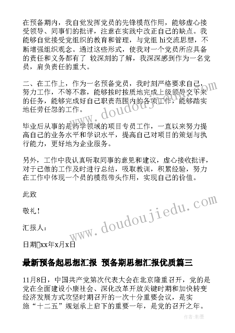 2023年夏洛的网教学反思教学反思 活动课的教学反思(精选5篇)