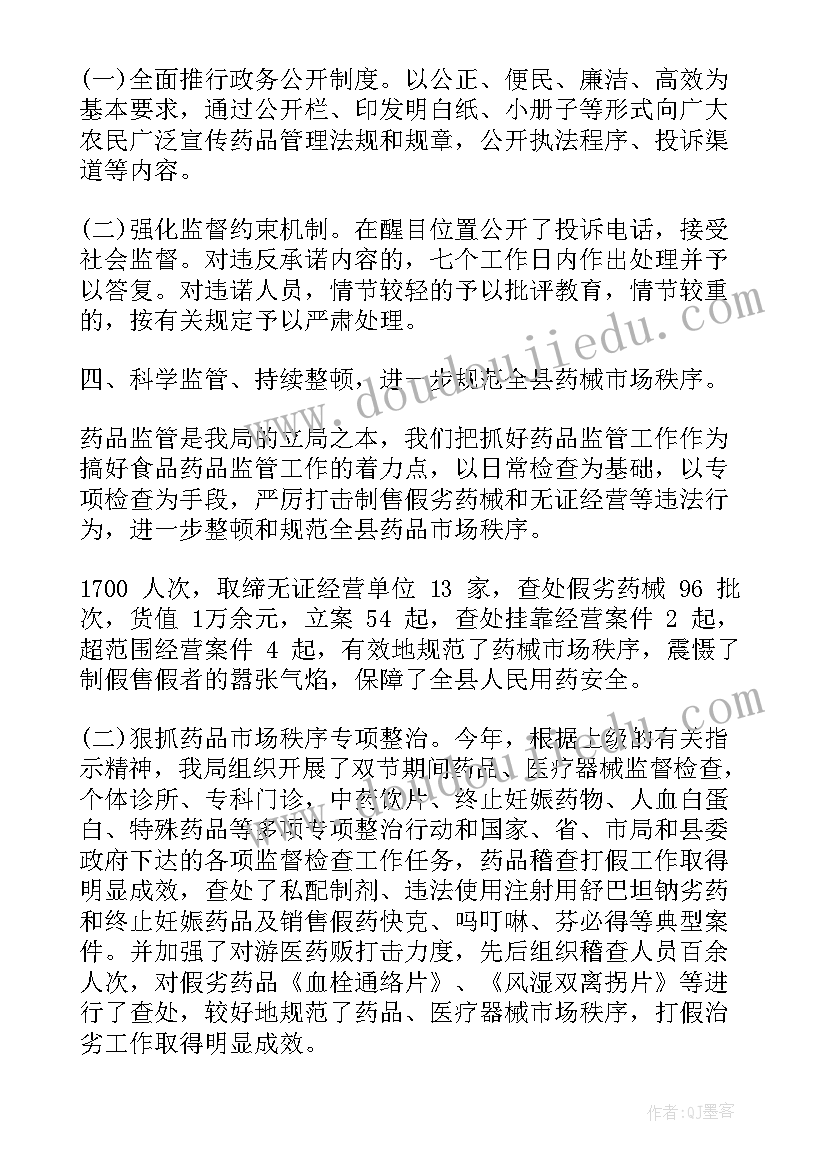 2023年参与抽调工作总结(实用5篇)