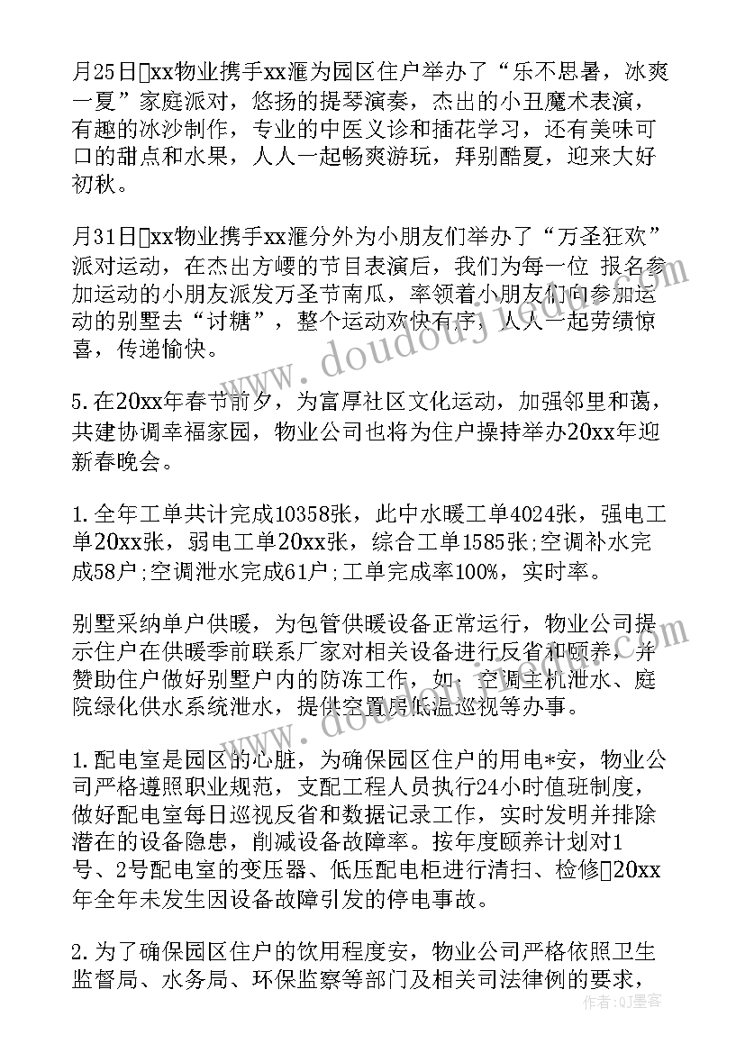 2023年参与抽调工作总结(实用5篇)