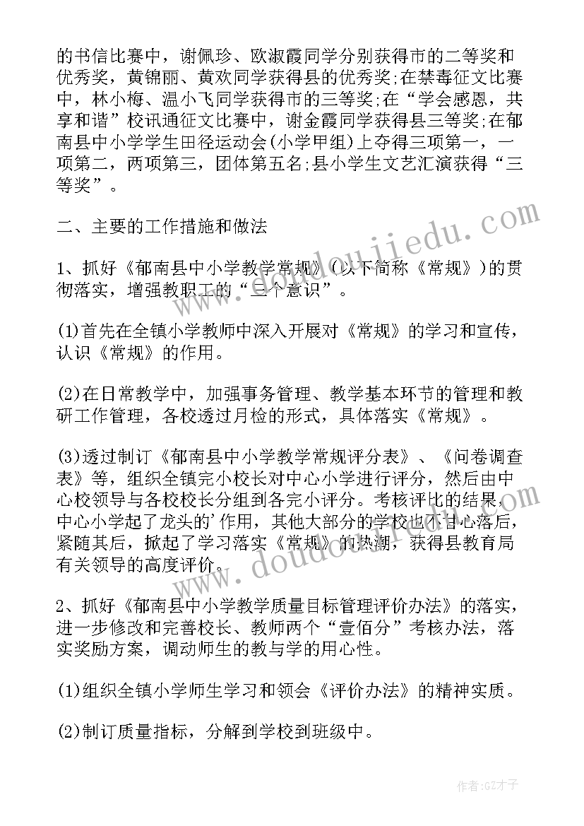 2023年专升本交流会总结(优秀7篇)