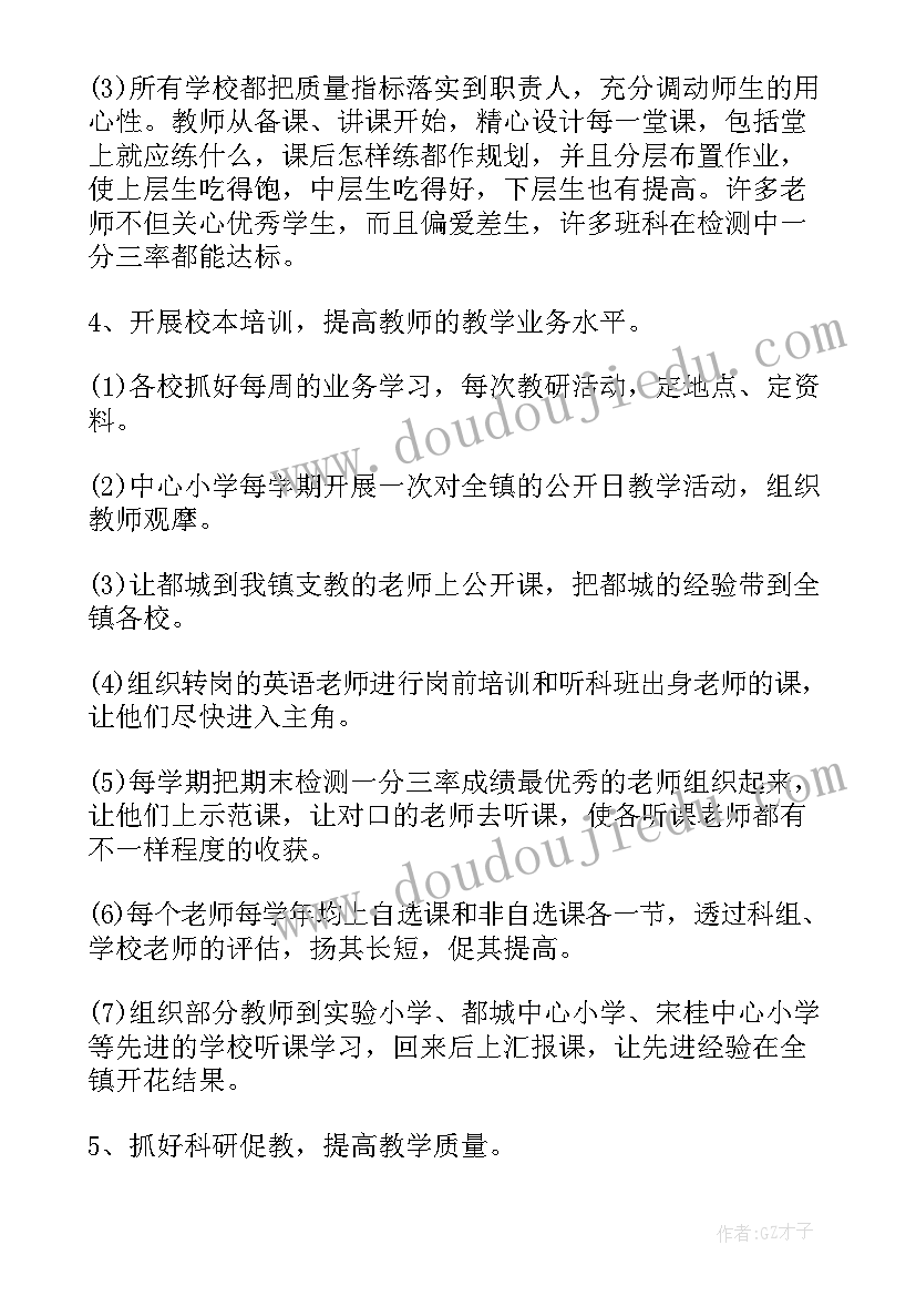 2023年专升本交流会总结(优秀7篇)