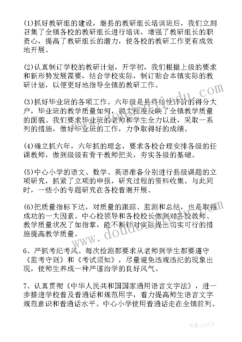 2023年专升本交流会总结(优秀7篇)