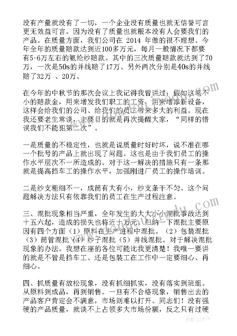 2023年专升本交流会总结(优秀7篇)