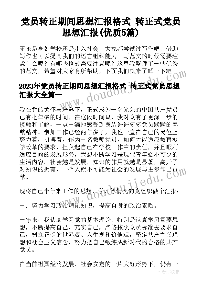 大班小学体育课活动教案反思 参加阳光体育活动心得体会(模板7篇)