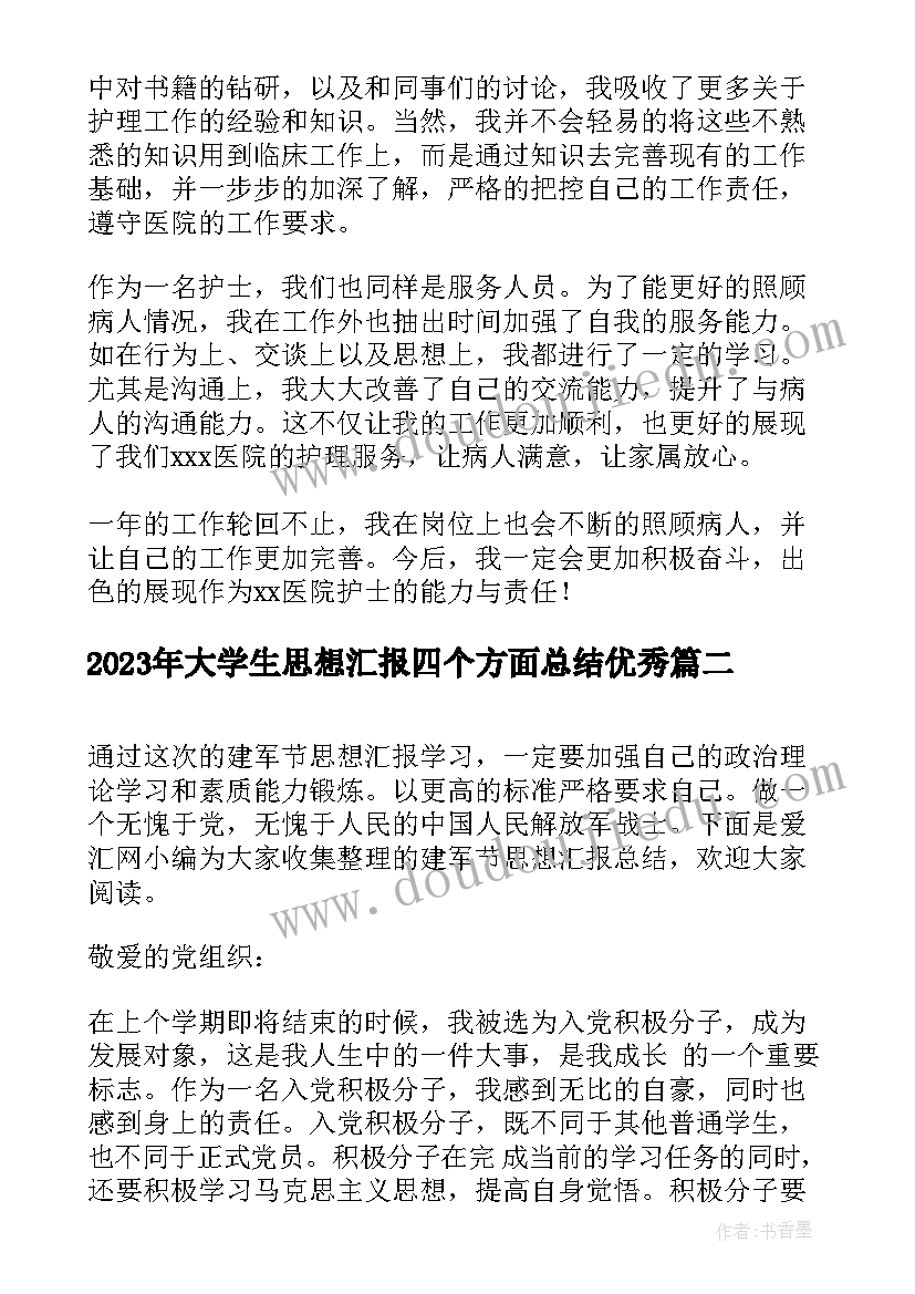 大班数学群数教案(优秀5篇)