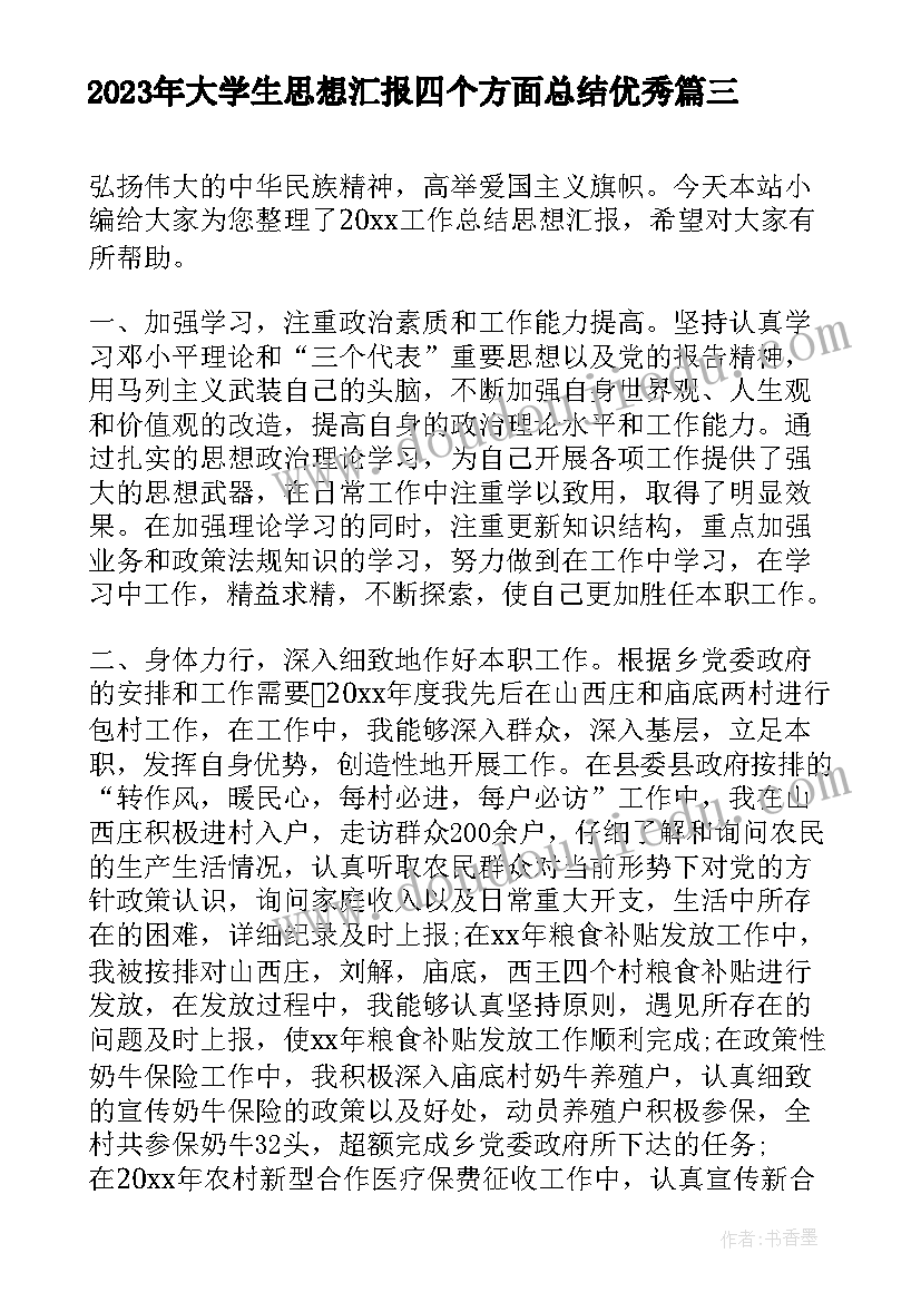 大班数学群数教案(优秀5篇)