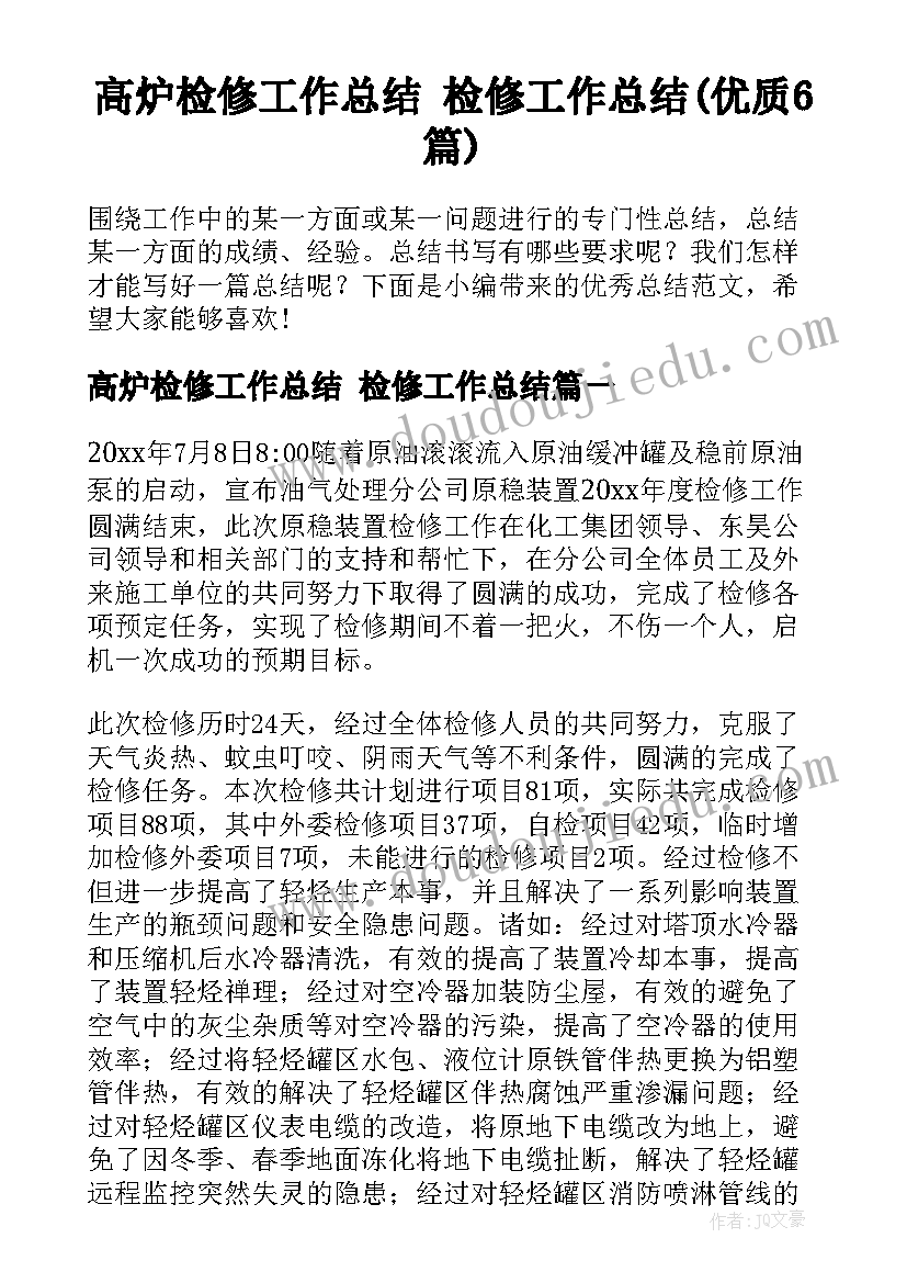 教师节趣味活动主持词(大全8篇)