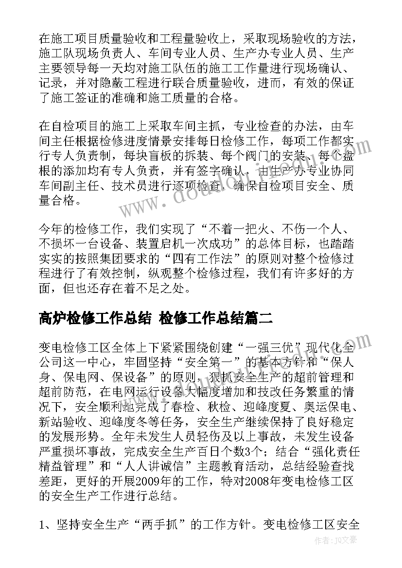 教师节趣味活动主持词(大全8篇)