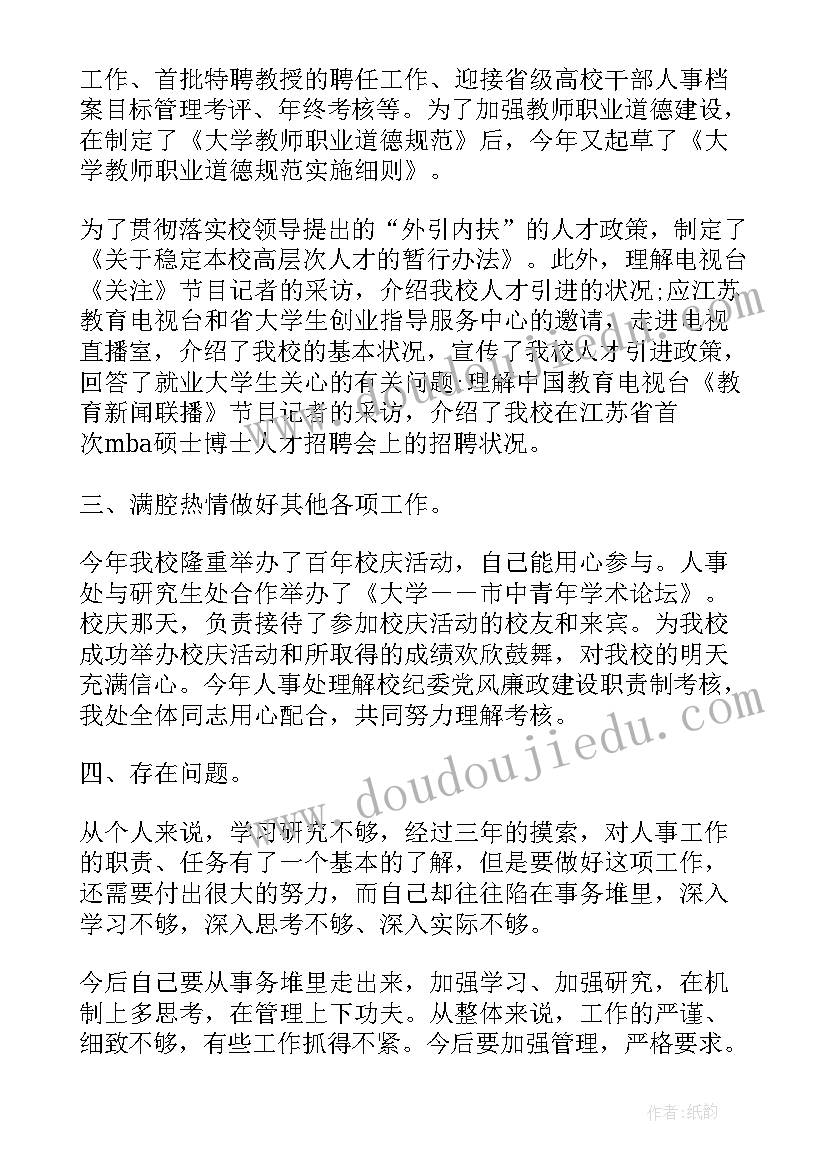 大学生医保宣传班会总结 高校工作总结(实用7篇)