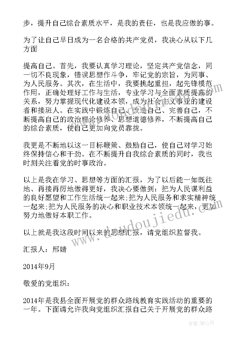 2023年大学思想汇报个人总结 个人思想汇报(模板5篇)