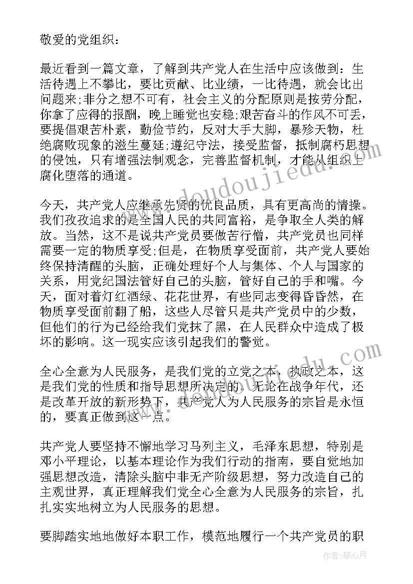 2023年大学思想汇报个人总结 个人思想汇报(模板5篇)