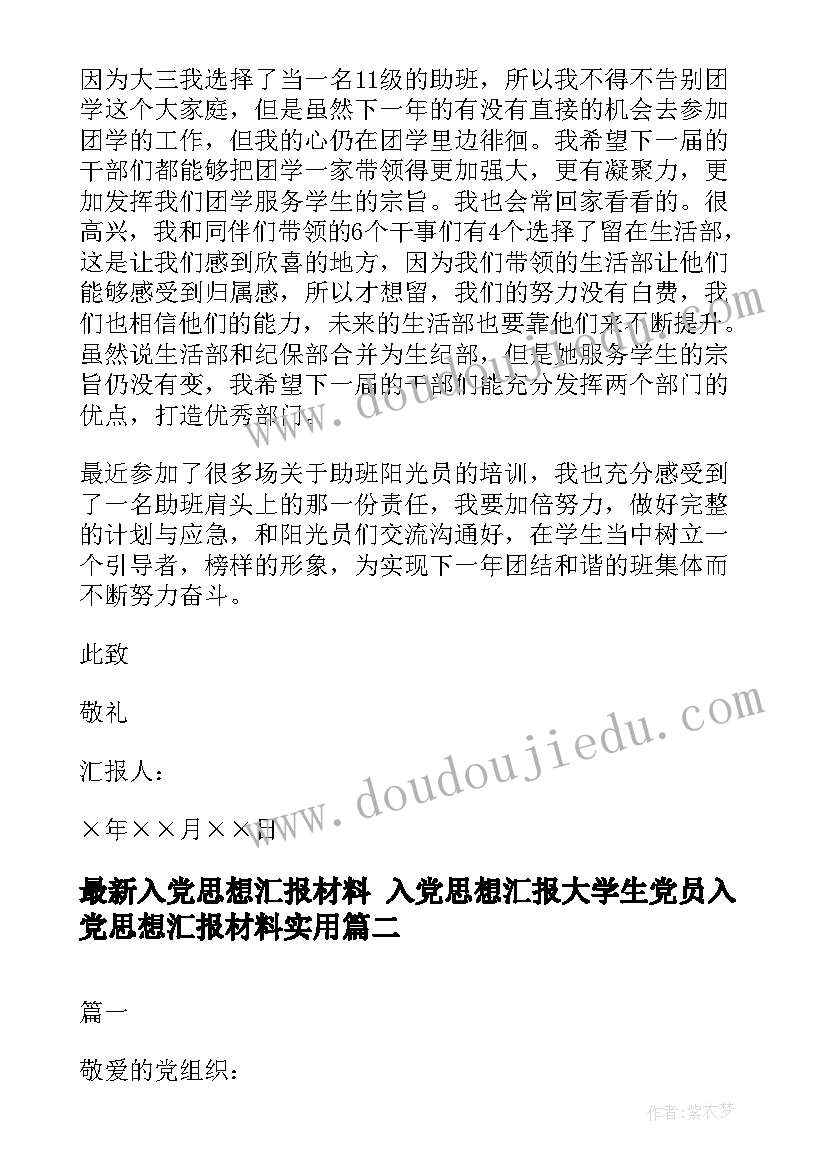 最新二年级课文岩石书教学反思(汇总5篇)