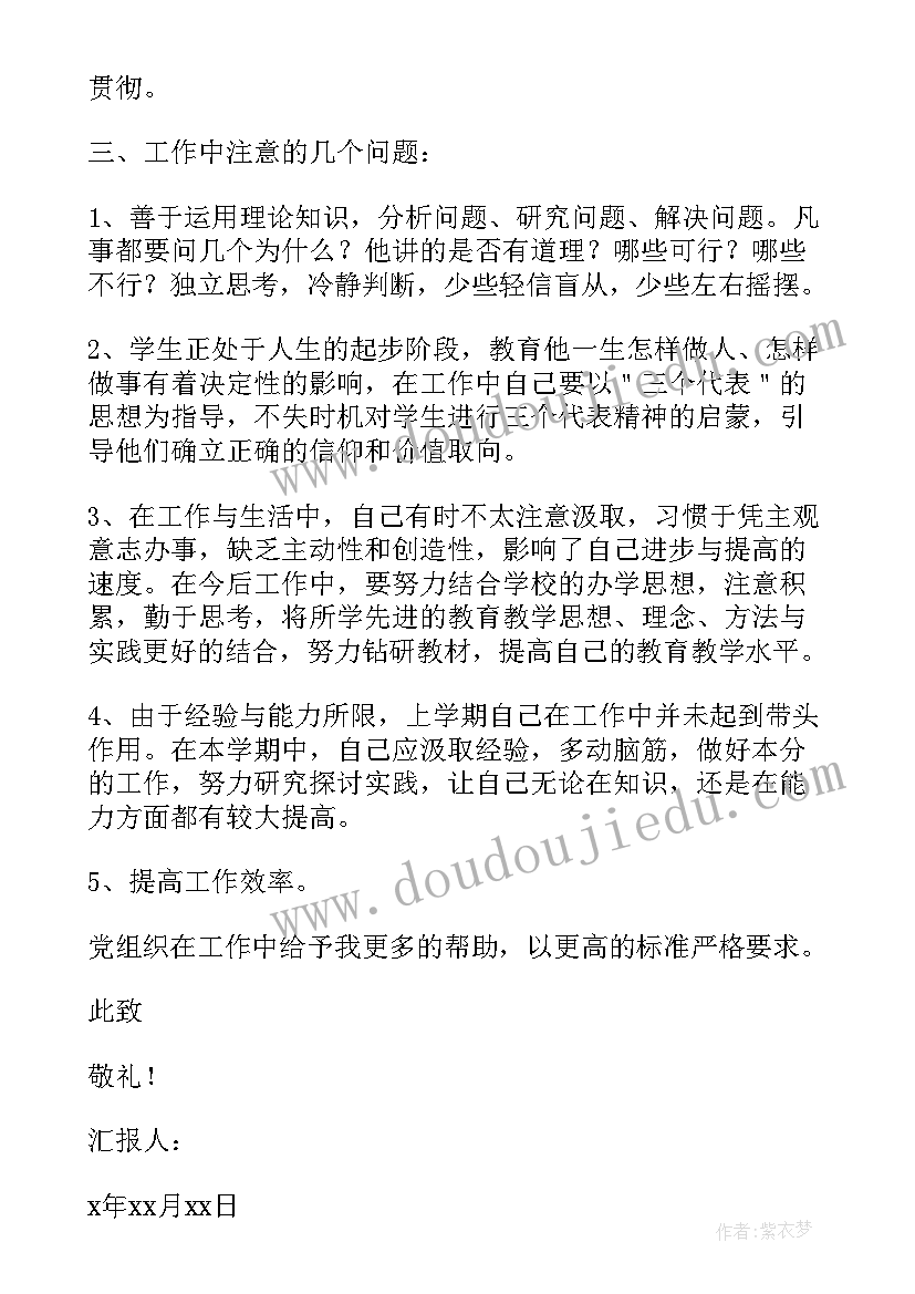 最新二年级课文岩石书教学反思(汇总5篇)