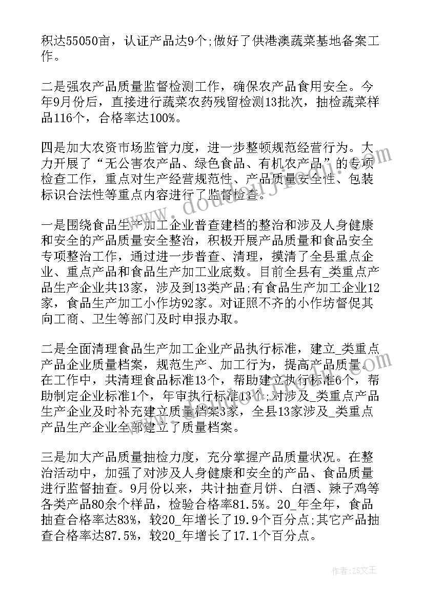 最新专项会议工作总结报告 专项整治工作总结(汇总9篇)