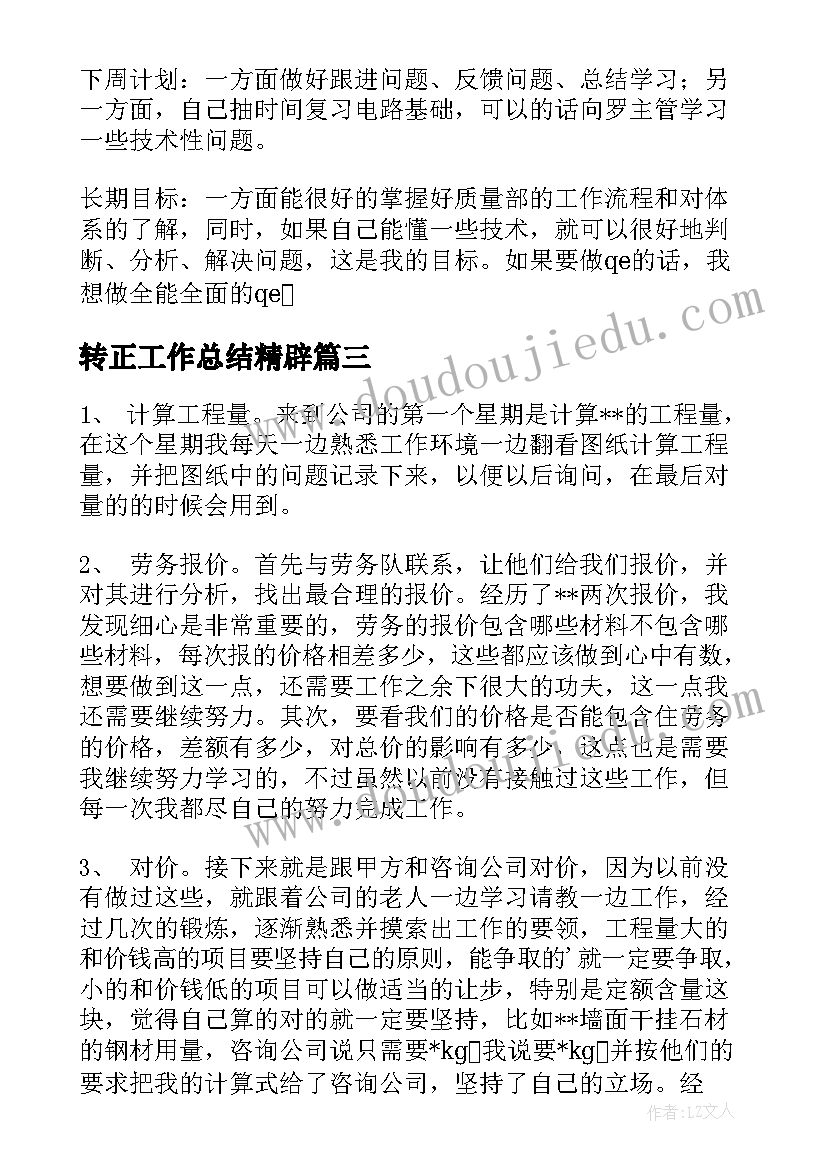 2023年小数除法教学反思五年级 北京版五年级小数乘法教学反思(实用5篇)