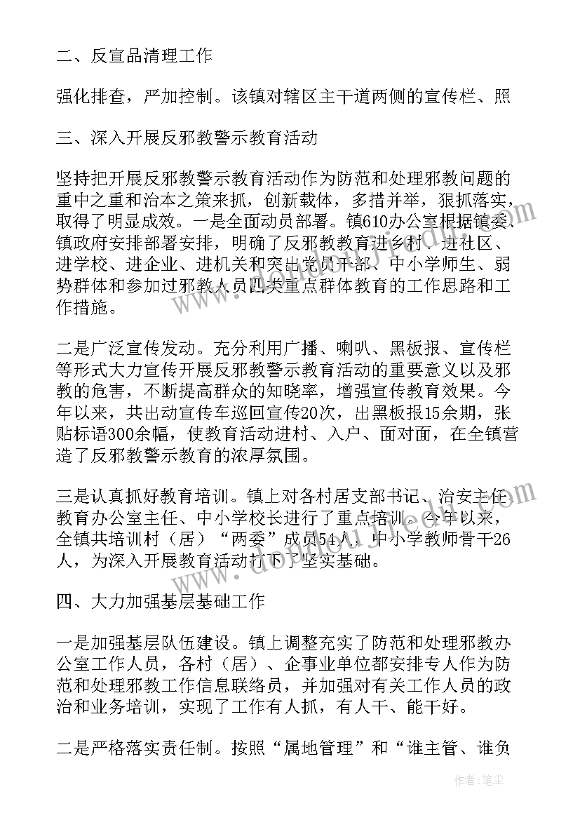 走访排查工作总结报告(优秀7篇)