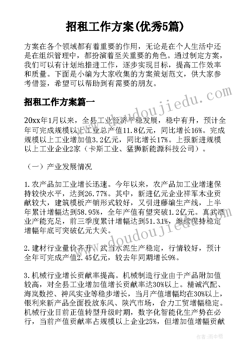 最新幼儿园科学教育小班 幼儿园小班科学活动教案(通用6篇)