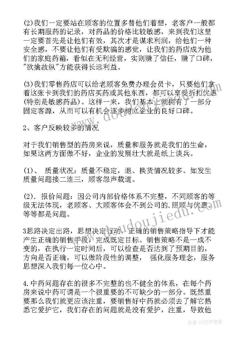 2023年商店幼儿园教案 大班社会教案及教学反思合作真愉快(汇总9篇)