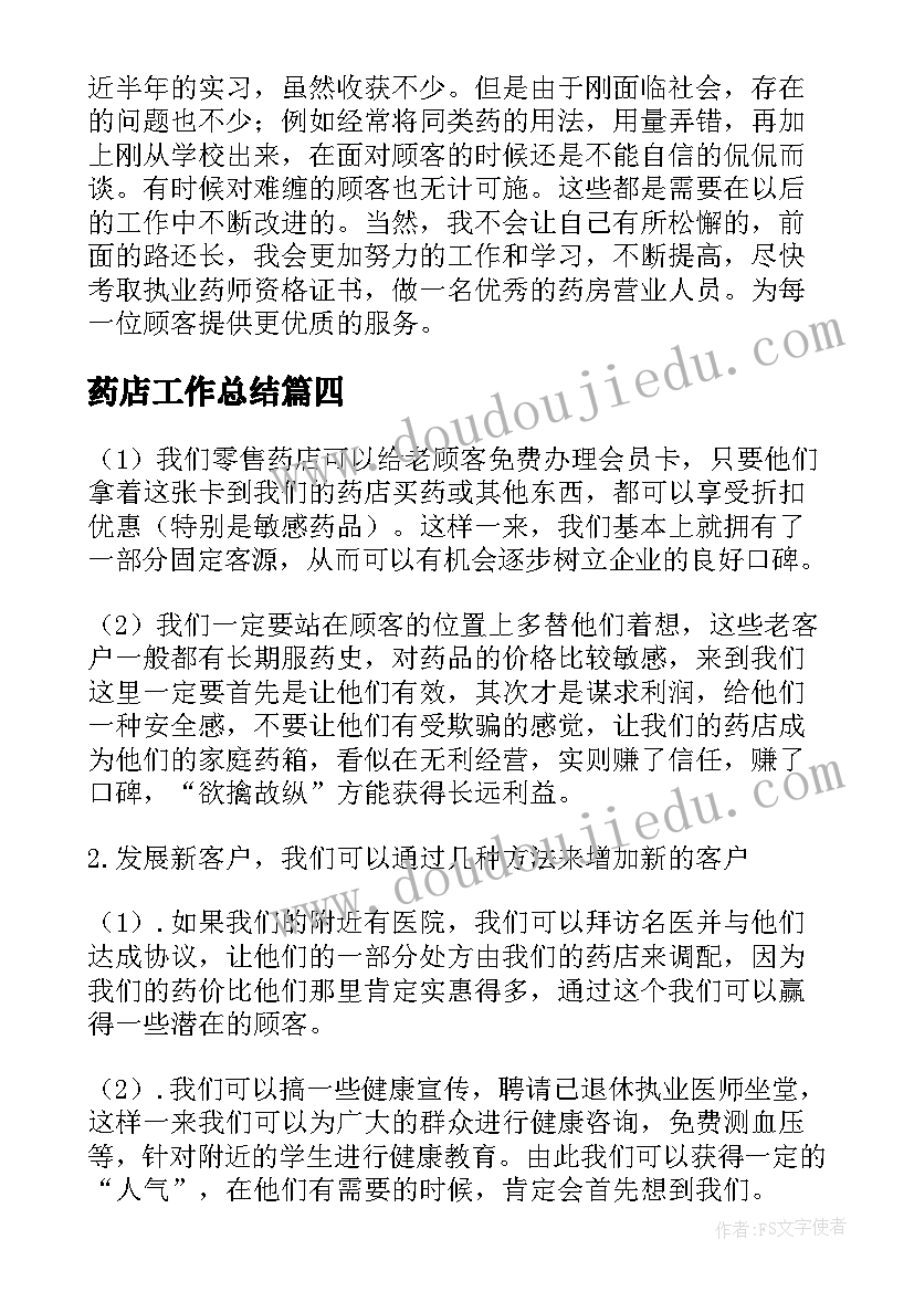 2023年商店幼儿园教案 大班社会教案及教学反思合作真愉快(汇总9篇)