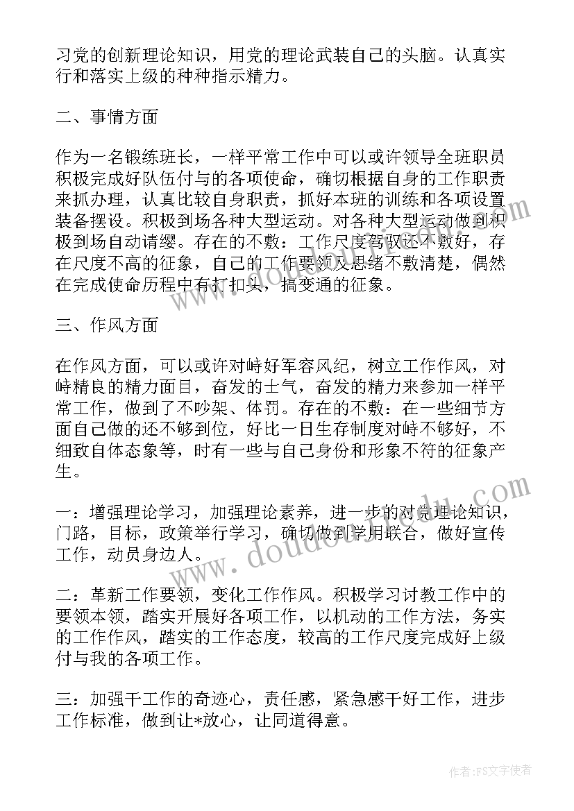 士官党的思想汇报年度 士官党员思想汇报(实用6篇)