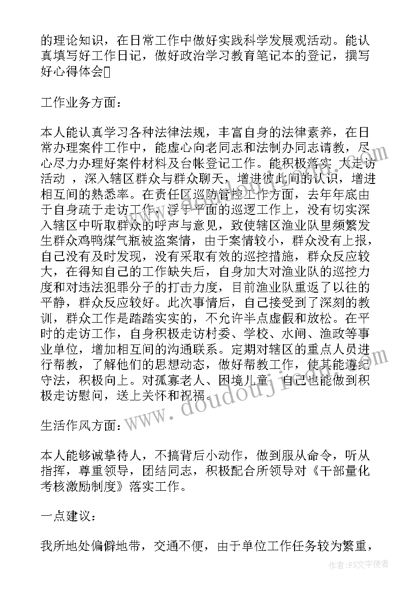 士官党的思想汇报年度 士官党员思想汇报(实用6篇)