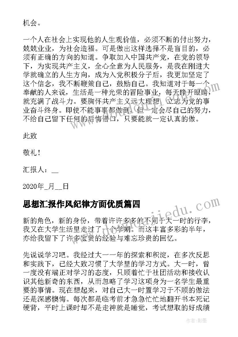 最新九上语文第六单元教学反思(优秀9篇)