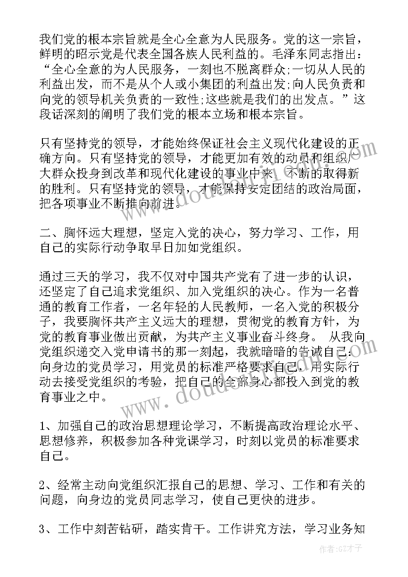 新年彩带教案反思(模板10篇)