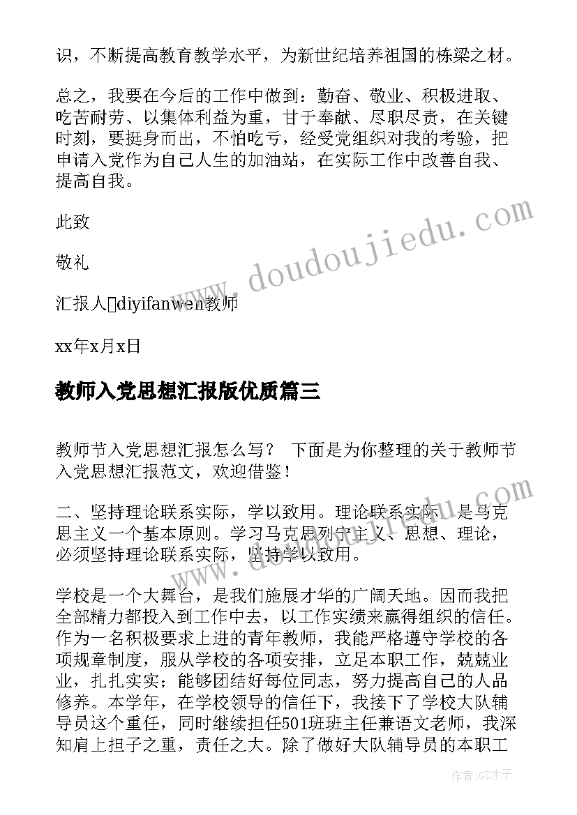 新年彩带教案反思(模板10篇)