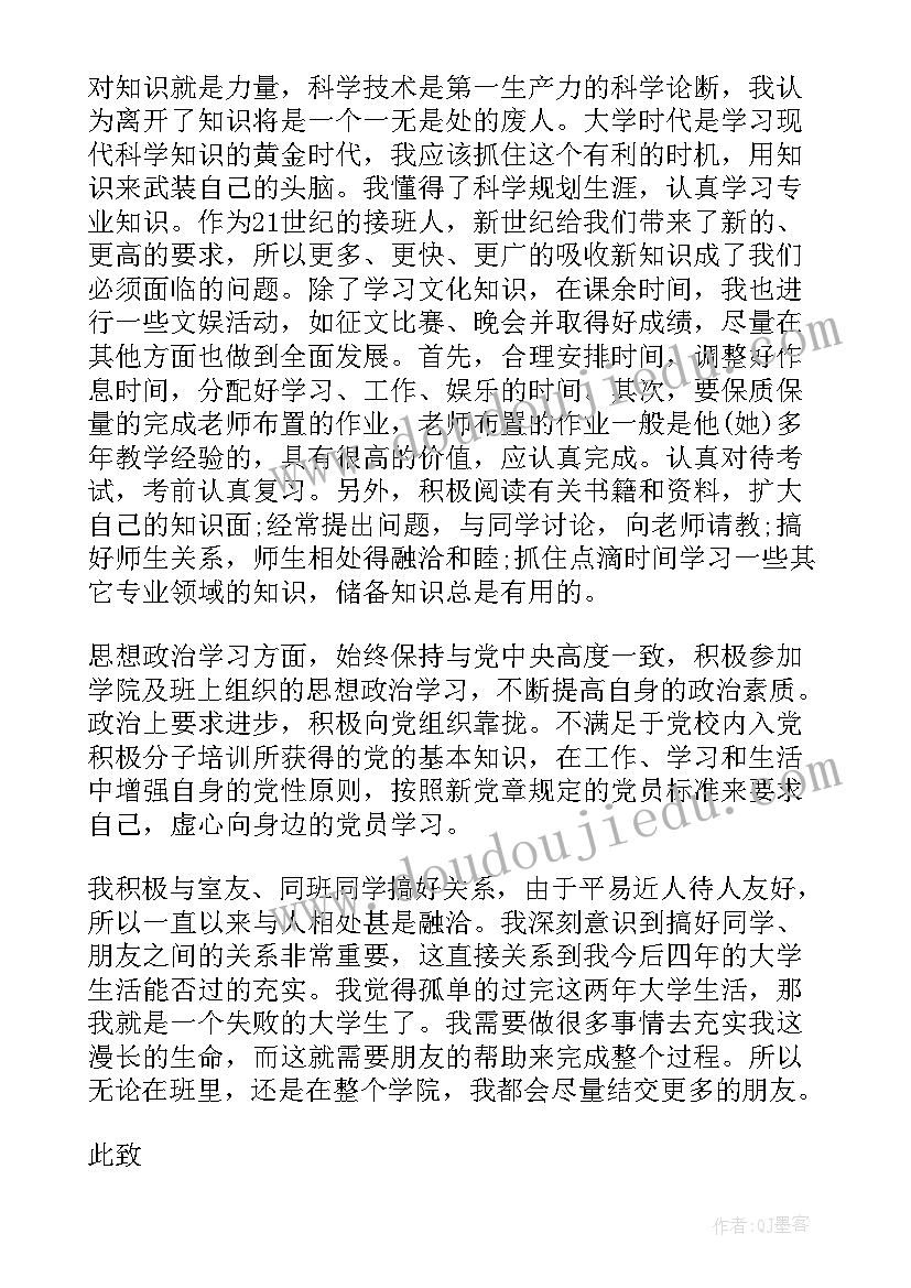 共青团员思想汇报(实用10篇)