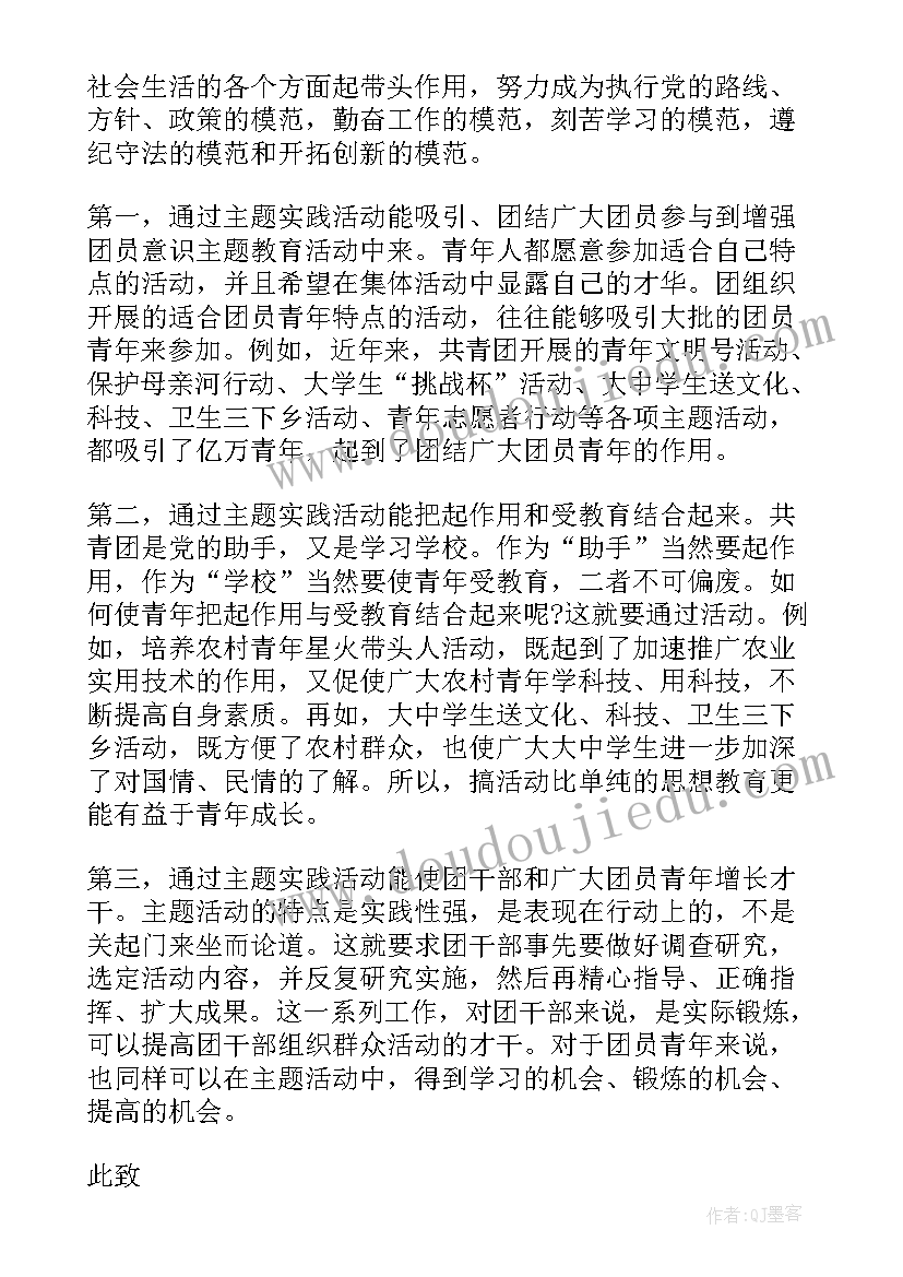 共青团员思想汇报(实用10篇)