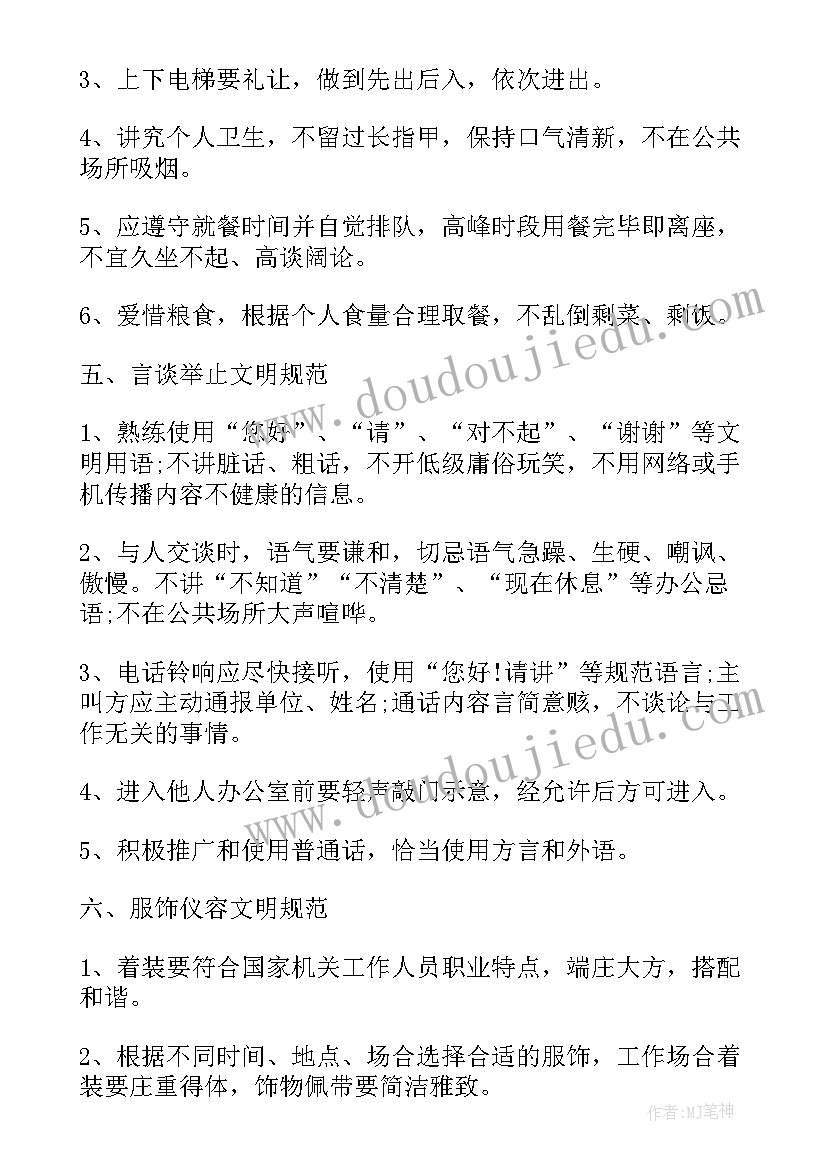 最新国有企业的员工思想汇报(优秀6篇)