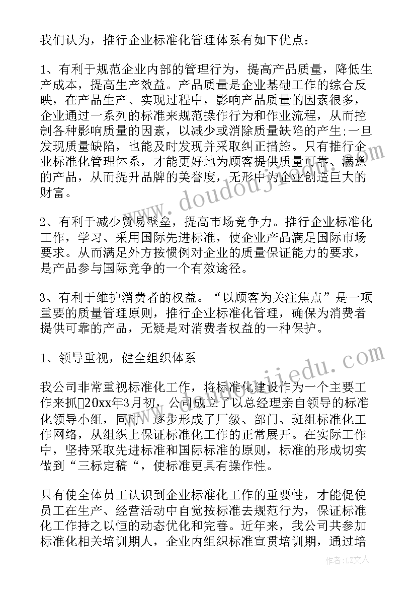 2023年小学少先队队会活动方案 学校开展春节活动方案(通用6篇)