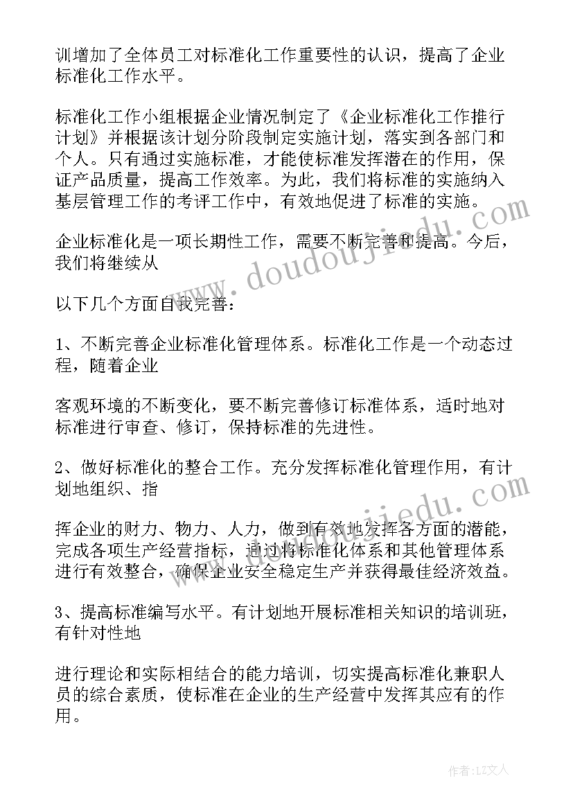 2023年小学少先队队会活动方案 学校开展春节活动方案(通用6篇)