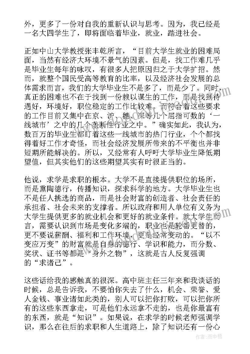 最新银行客户活动行长致辞(优质9篇)