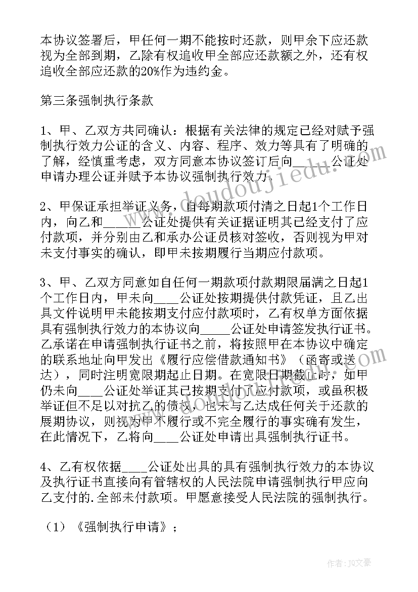 2023年回款工作总结汇报 希望员工回款的(模板9篇)