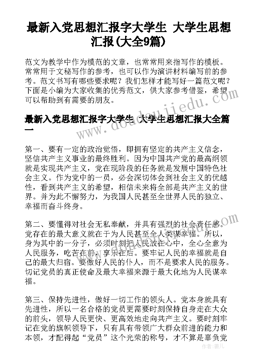 竞选班长职务的演讲词(实用5篇)