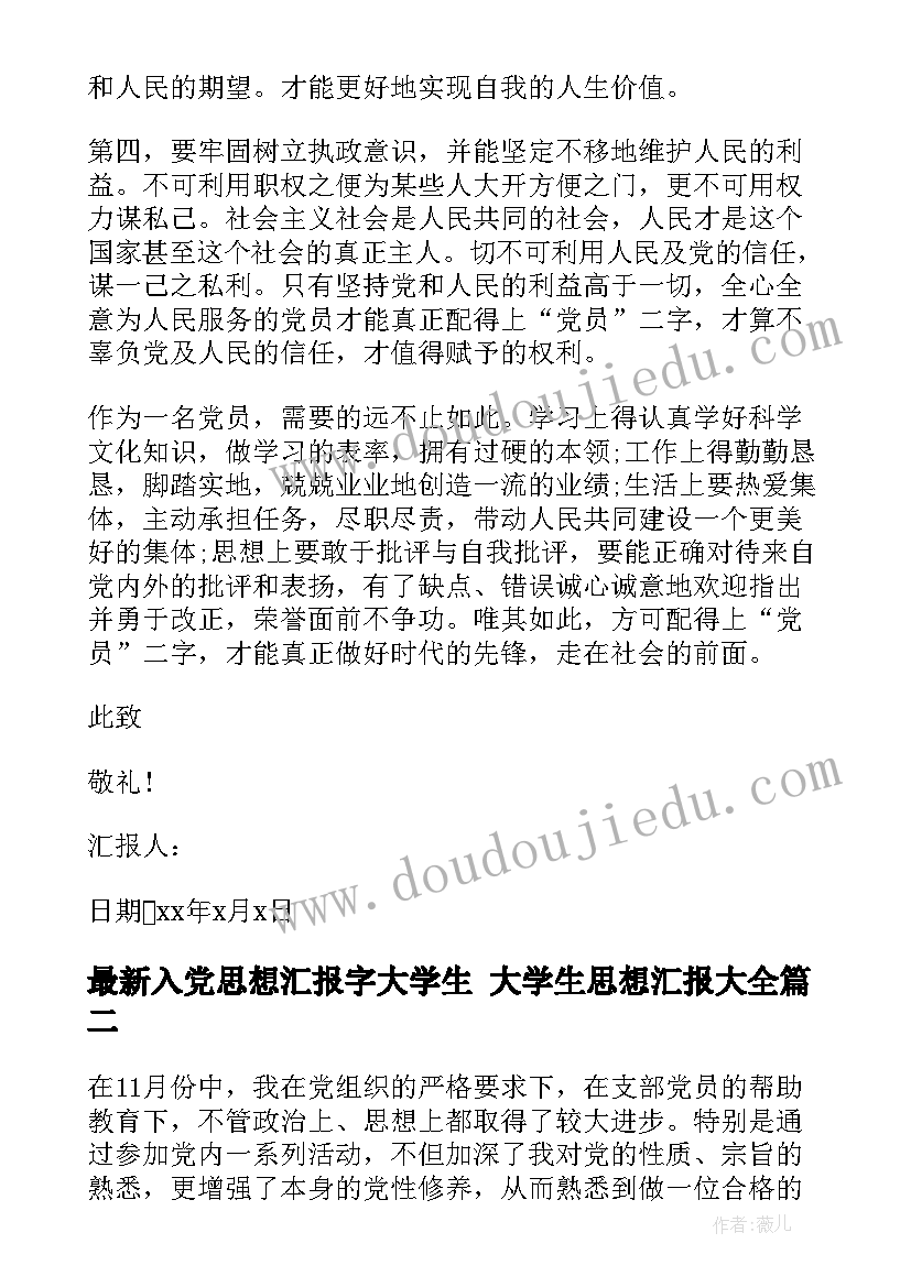 竞选班长职务的演讲词(实用5篇)