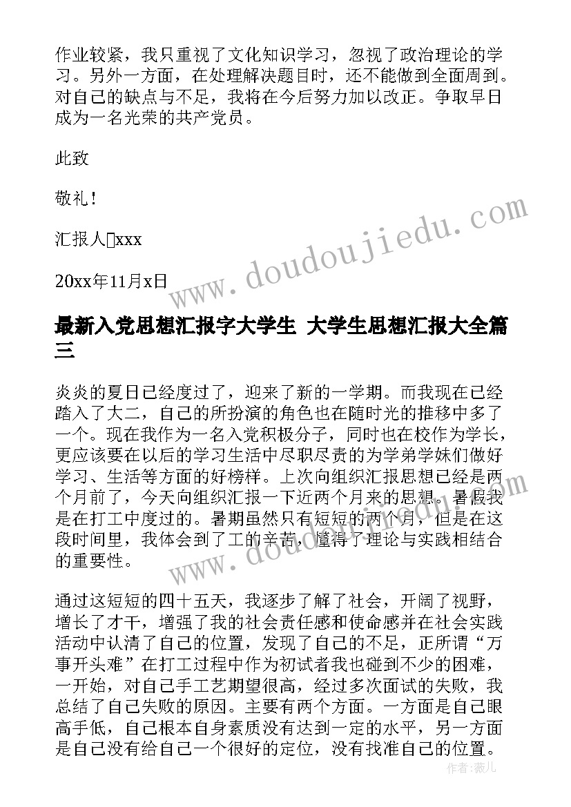 竞选班长职务的演讲词(实用5篇)