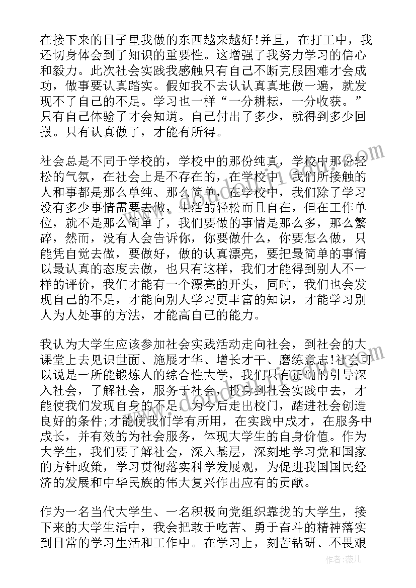 竞选班长职务的演讲词(实用5篇)