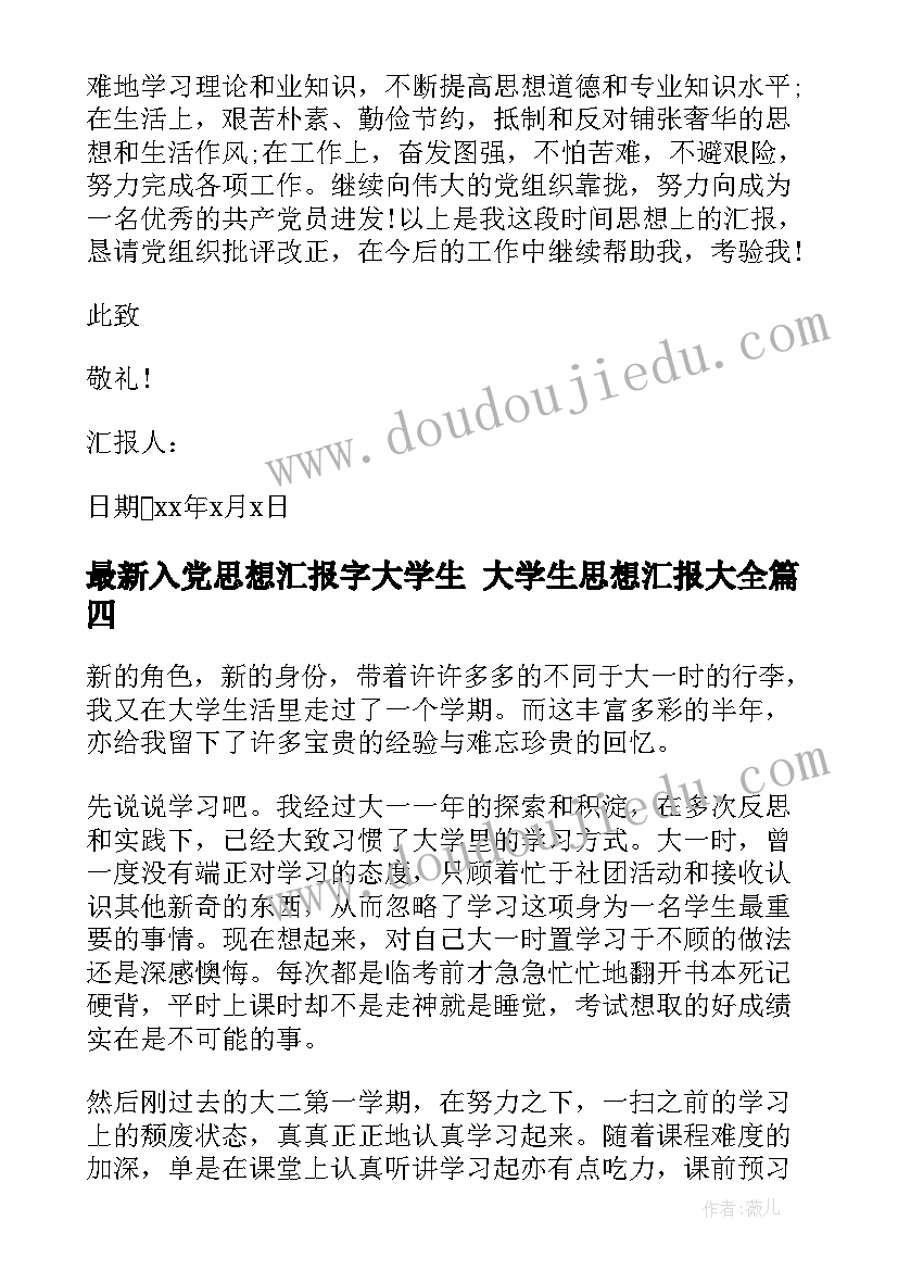 竞选班长职务的演讲词(实用5篇)