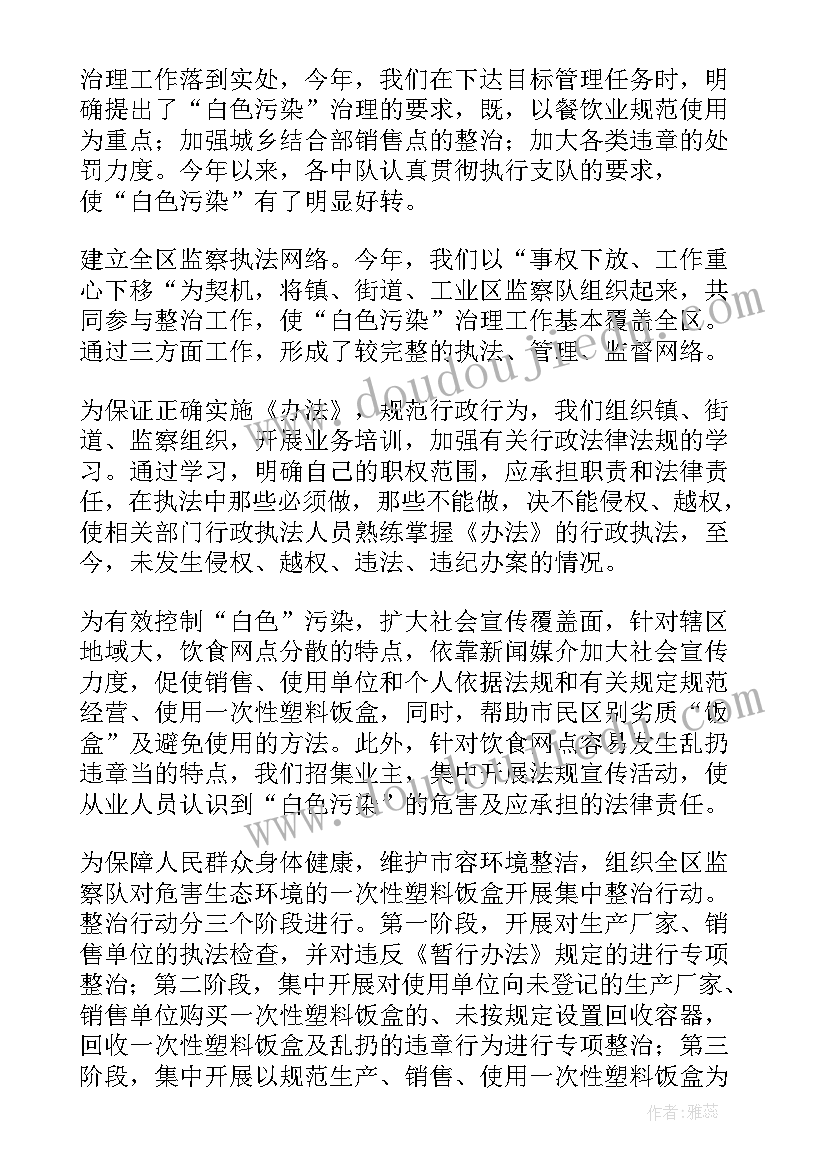 最新充满文采的工作总结标题(优秀6篇)