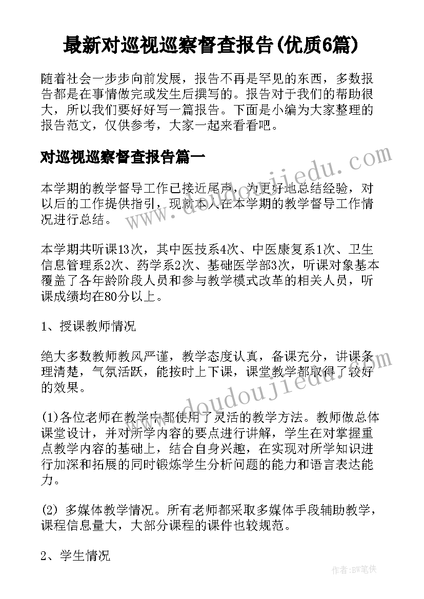 2023年投资报告会(精选5篇)