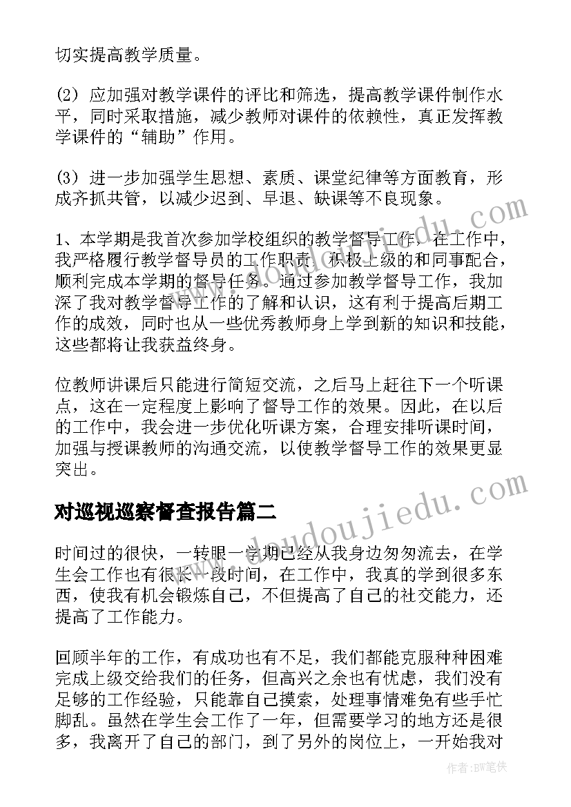 2023年投资报告会(精选5篇)