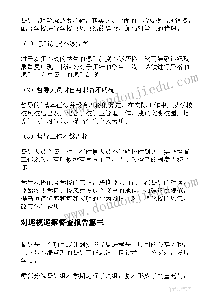 2023年投资报告会(精选5篇)