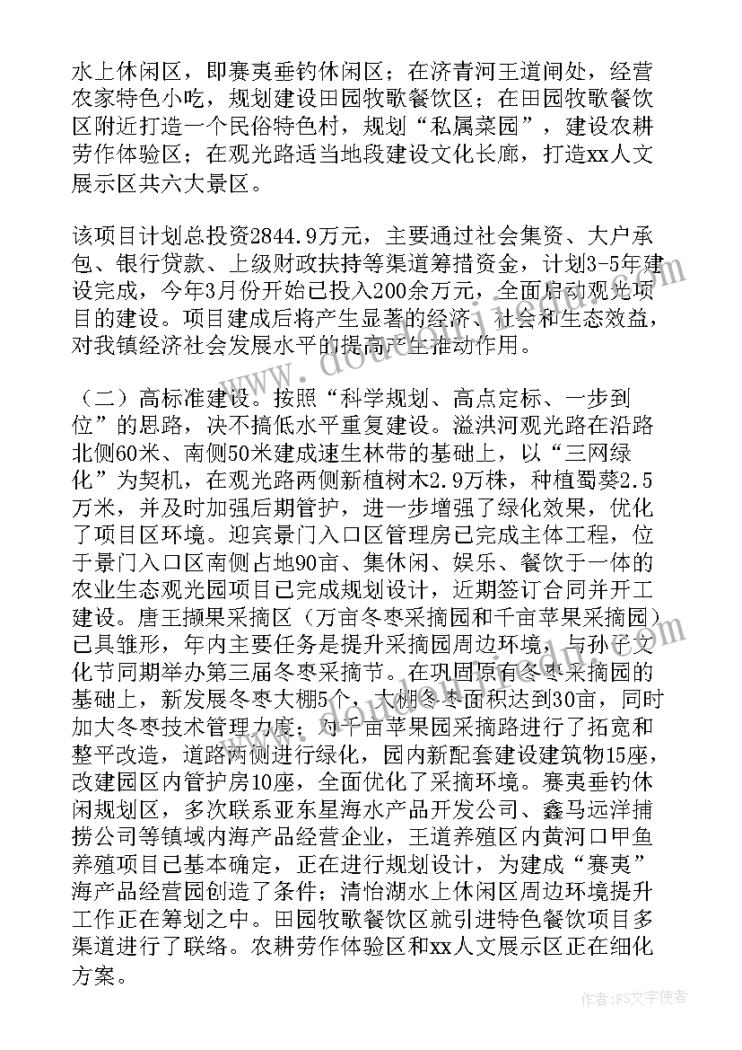 最新乡村调研报告总结(汇总7篇)